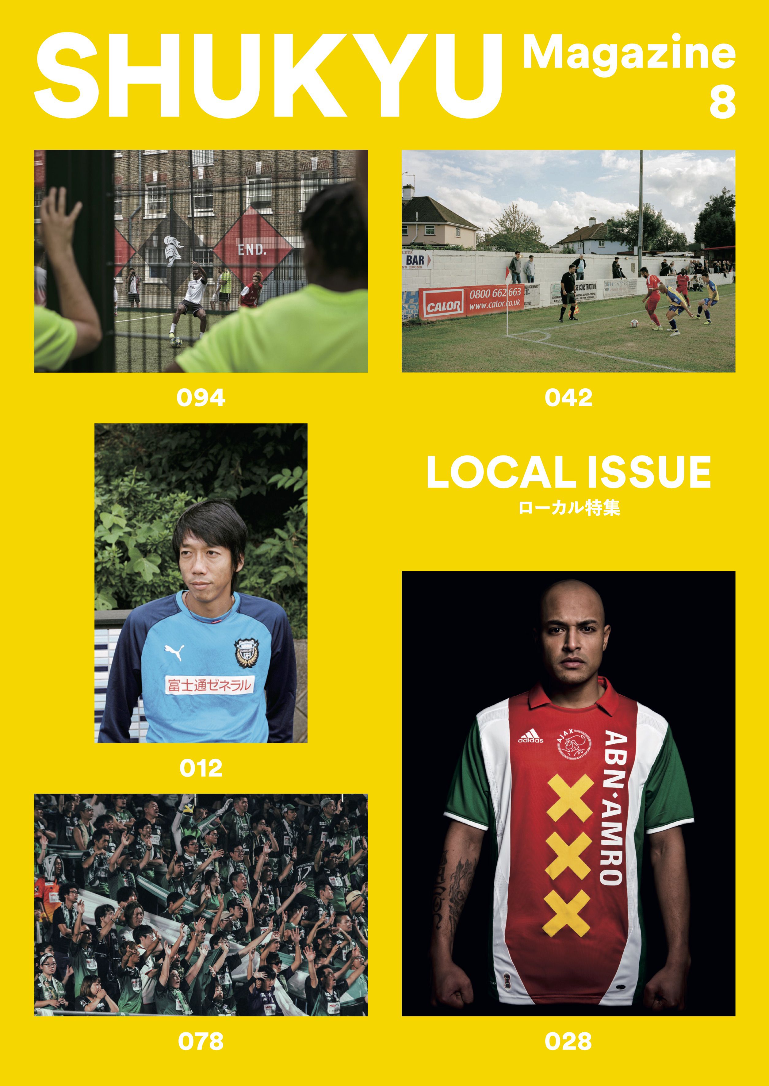SHUKYU Magazine LOCAL ISSUE