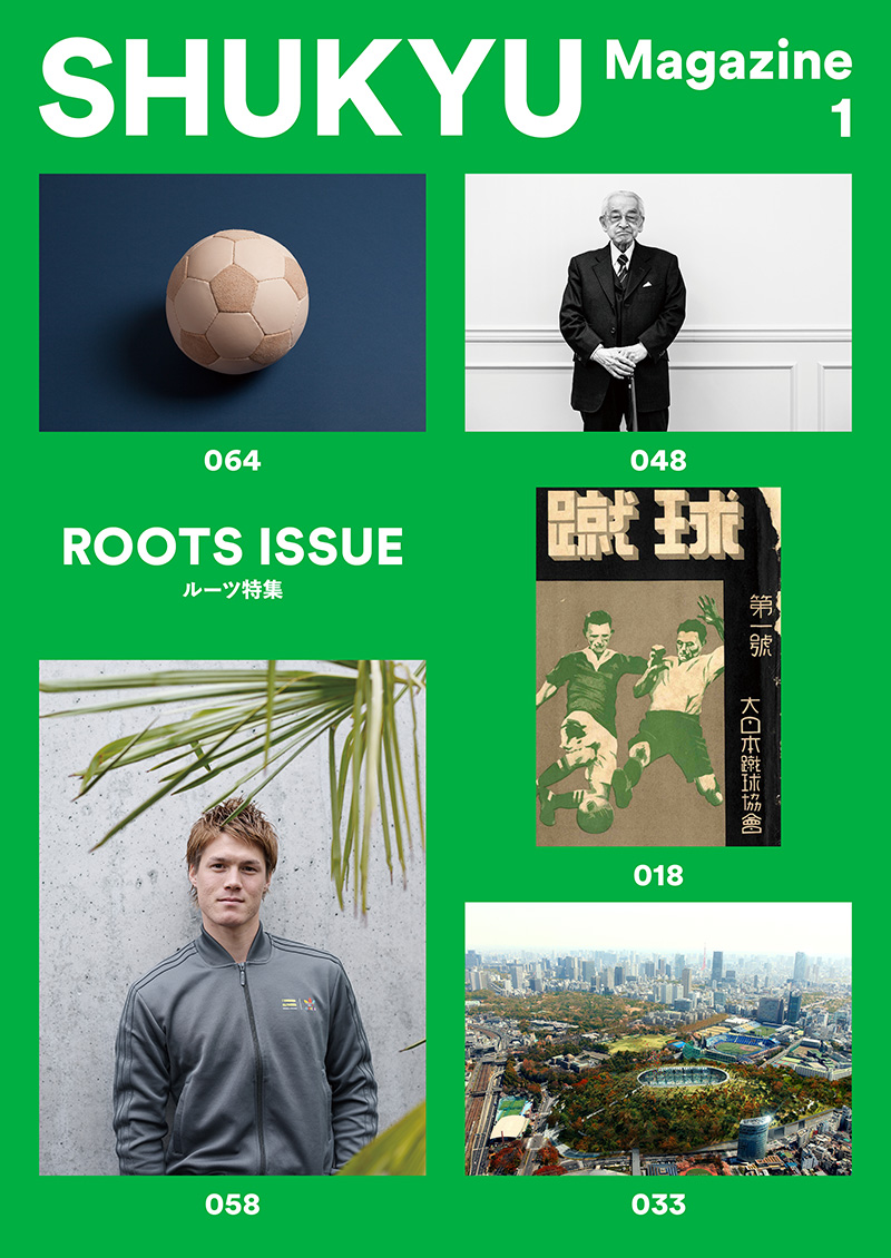 SHUKYU Magazine ROOTS ISSUE Cover