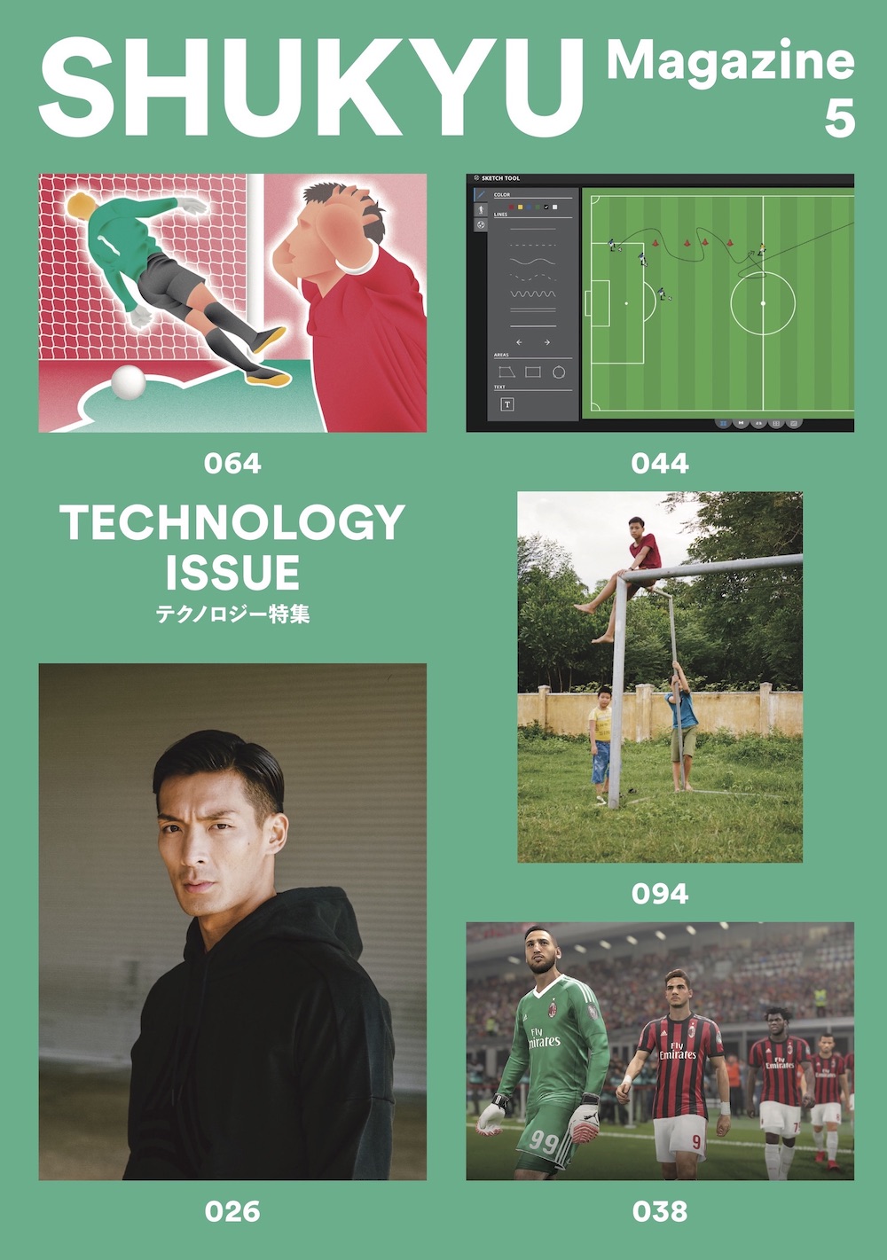 ISSUE 5 | TECHNOLOGY